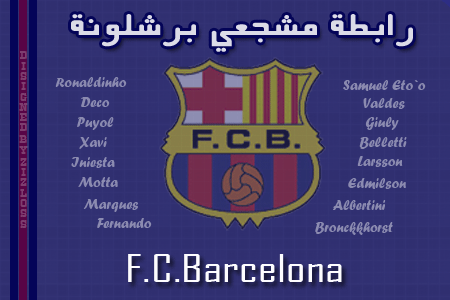 mon chèr equipe